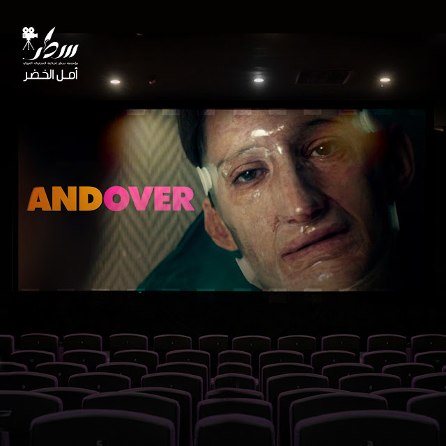 and over أند أوفر