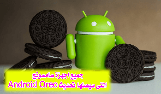 list-samsung-galaxy-devices-will-receive-android-oreo-update