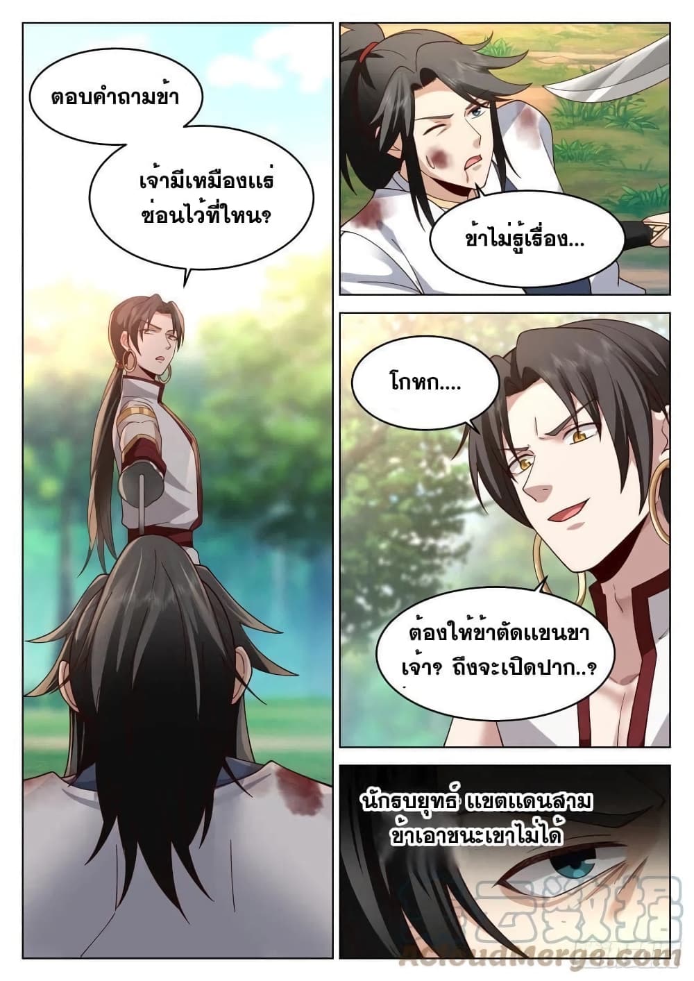 The Sage of the Battle Chakra ตอนที่ 15