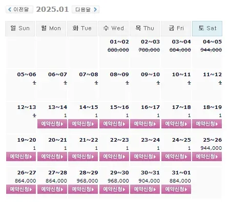 남해 사우스케이프CC 1박 2일 골프 패키지 예약 가격 안내