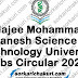 Hajee Mohammad Danesh Science & Technology University Job Circular 2020