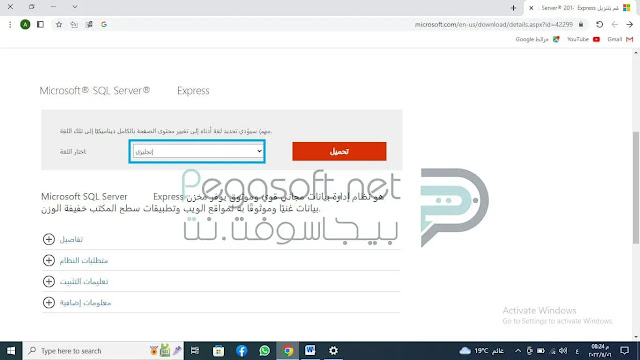 تحميل برنامج SQL Server 2014 كامل مجانا