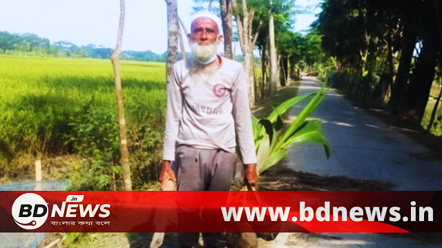 নিজ খরচে ৭০ বছর ধরে গাছ লাগাচ্ছেন সিরাজুল।।BDNews.in