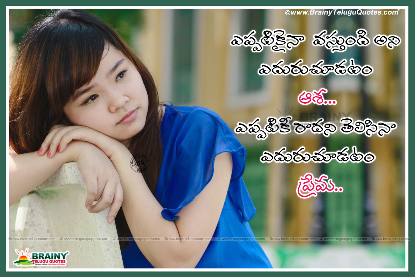 Love Value Messages in Telugu-Sad Alone Girl Thinking ...