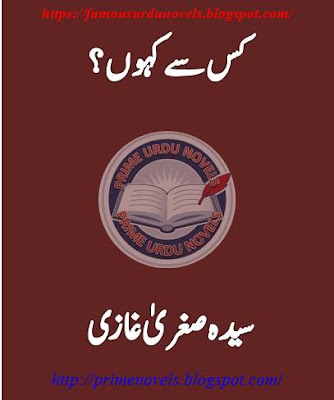 Kis se kahoon novel by Syeda Sughra Ghazi pdf