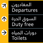 Frutiger arabic