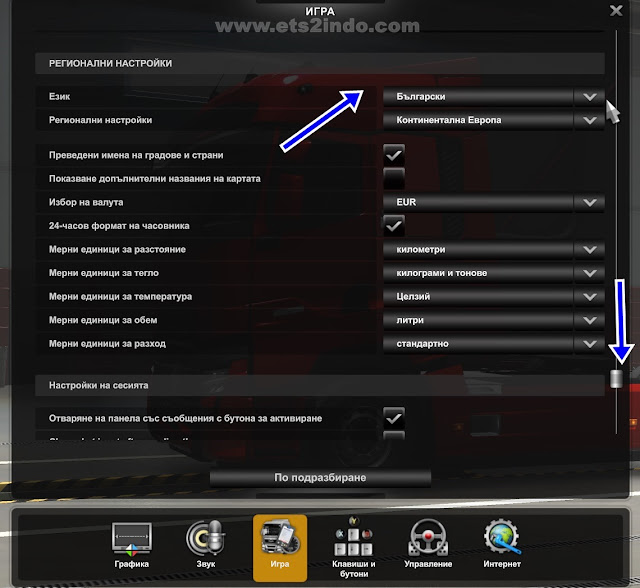 Change Language ETS2