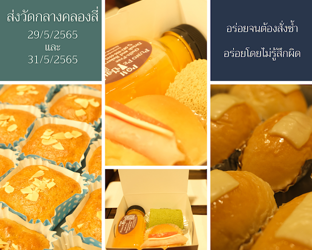 ขนมกล่องงานศพ snack box งานศพ