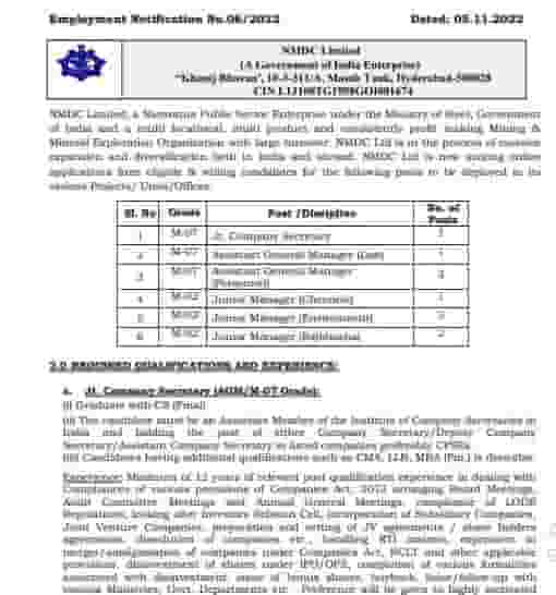 NMDC LIMITED ISPAT MANTRALAY HYDERABAD VACANCY 2022 | एनएमडीसी लिमिटेड हैदराबाद में वेकेंसी
