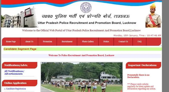Lucknow : आरक्षी नागरिक पुलिस भर्ती के लिए योगी सरकार कर रही है पुख्ता तैयारी, जानें क्या है योजना?  