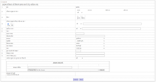 UP Family Register Copy Online Registration Process