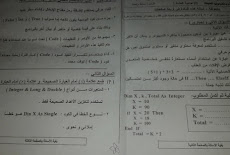  ورقة امتحان الكمبيوتر محافظة بنى سويف الصف الثالث الاعدادى الترم الثانى 2016 