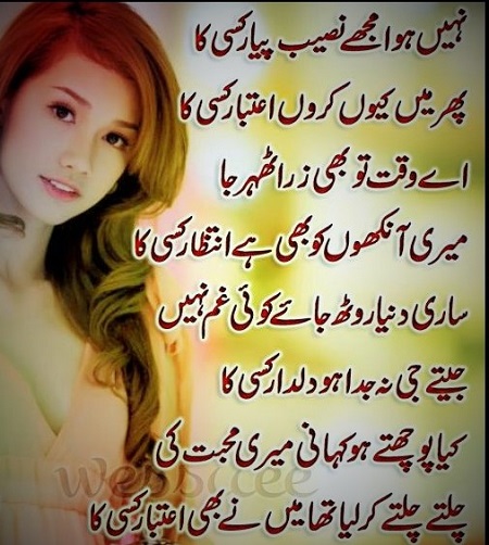 Jeete jee na judaa ho dildaar kisi ka Urdu Poetry Sad