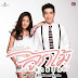 [New Single] บอย พิษณุ & มิ้นท์ มิณฑิตา - เรียกว่ารักหรือเปล่า (Ost.ลูกไม้ลายรัก) CBR@192kbps [ FileDais ]