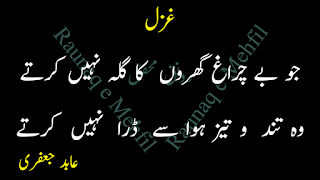 urdu poetry 2 lines