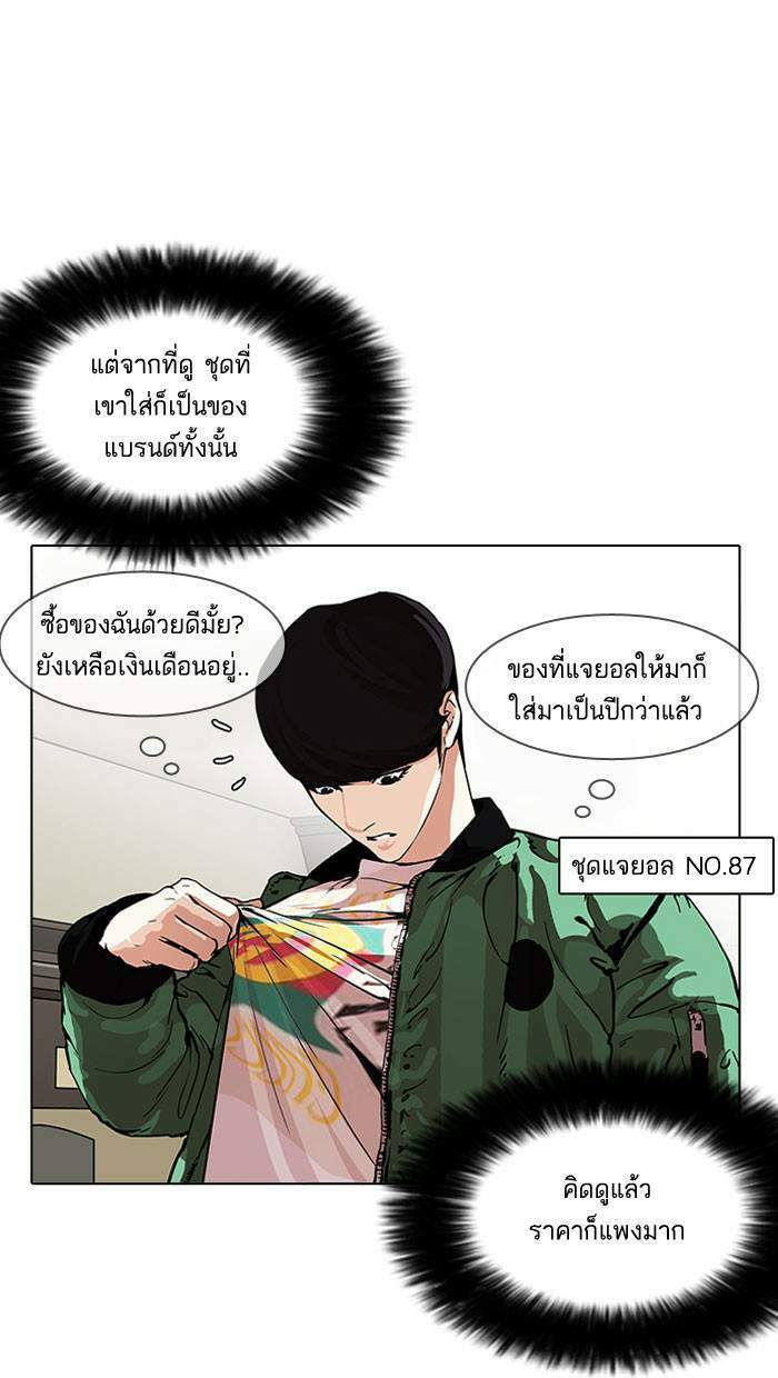 Lookism ตอนที่ 161