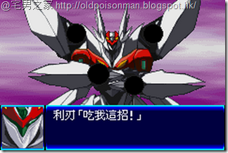 Super_Robot_Taisen_J_V1.0_Starteams_CHT.458