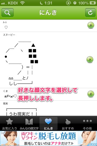 可愛いiphoneアプリの紹介 梨花さんが使用している顔文字アプリ 可愛いiphoneアプリの紹介 梨花さんが使用している顔文字アプリ