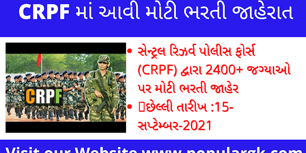 Central Reserve Police Force (CRPF) Recruitment for 2439 Various Para Medical Staff Posts 2021