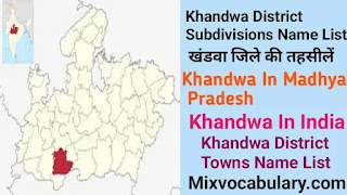 Khandwa towns name list
