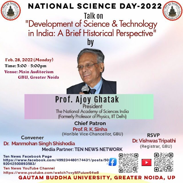 गौतमबुद्ध यूनिवर्सिटी में 28 फरवरी को नेशनल साइंस डे कार्यक्रम का होगा भव्य आयोजन।