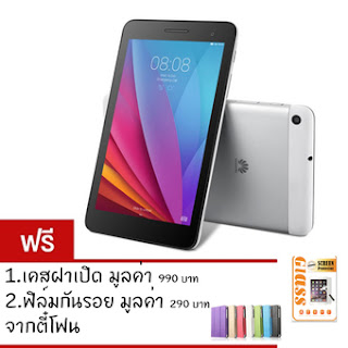 http://ho.lazada.co.th/SHEjXL?sku=HU470ELAA491ZYANTH&redirect=http%3A%2F%2Fho.lazada.co.th%2FSH31v%3Furl%3Dhttp%253A%252F%252Fwww.lazada.co.th%252Fhuawei-mediapad-t1-70-2016-8gb-silverblack-7140958.html%253Foffer_id%253D%257Boffer_id%257D%2526affiliate_id%253D%257Baffiliate_id%257D%2526offer_name%253D%257Boffer_name%257D_%257Boffer_file_id%257D%2526affiliate_name%253D%257Baffiliate_name%257D%2526transaction_id%253D%257Btransaction_id%257D