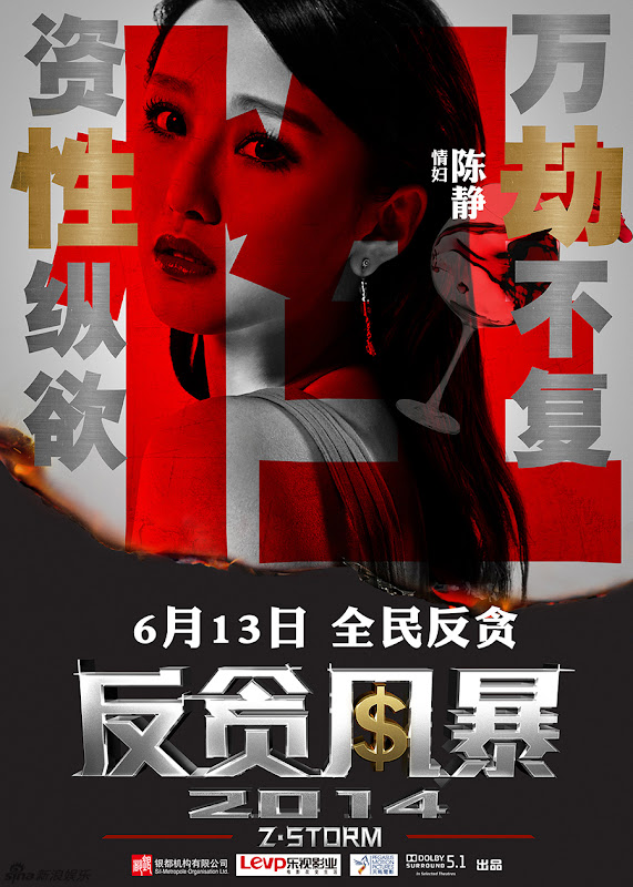 Z Storm Hong Kong Movie