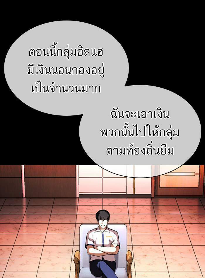 Lookism ตอนที่ 405