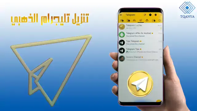download telegram gold plus latest version for free