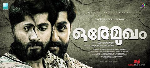 Ore Mukham ,song, lyrics, malayalam ,movie 