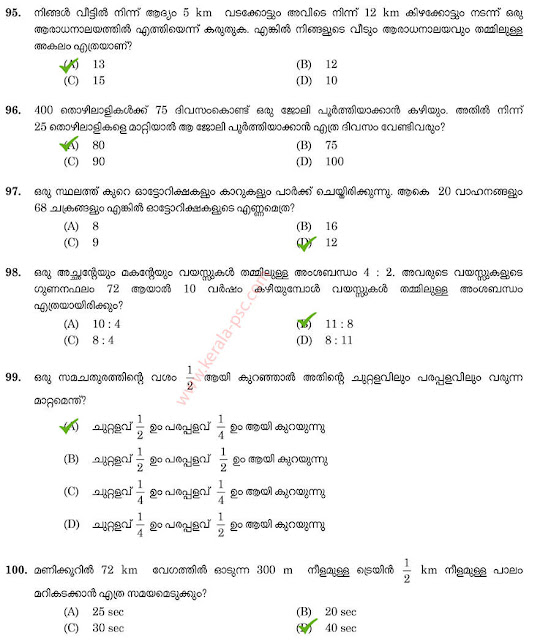 Security Guard psc question