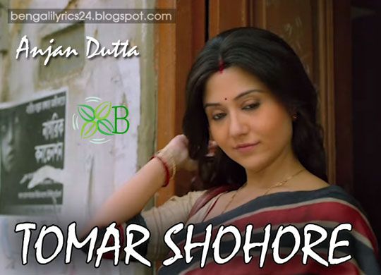 Tomar Shohore‬‬ -Shaheb Bibi Golaam, Anjan Dutta