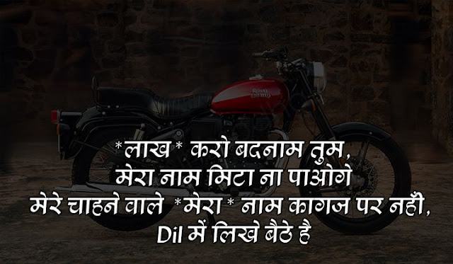 rajput shayari on love