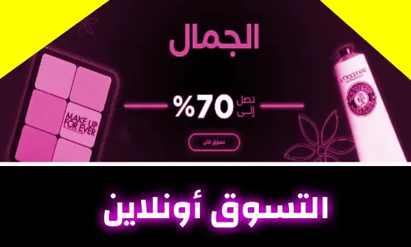 بوتيكات.. رابط أفضل موقع تسوق أونلاين للنساء السعوديات مع خصومات كبيرة