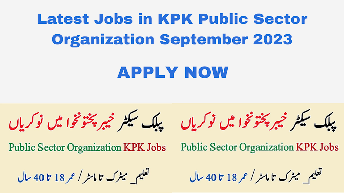 Latest Jobs in KPK Public Sector Organization September 2023 | RecentsJob