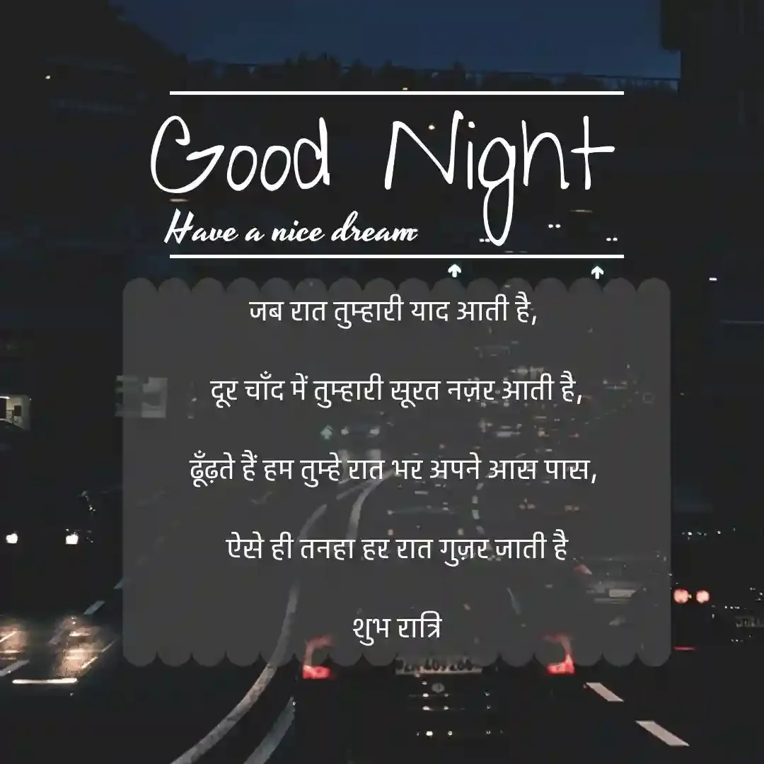 good night shayari for gf 2 line in hindi english