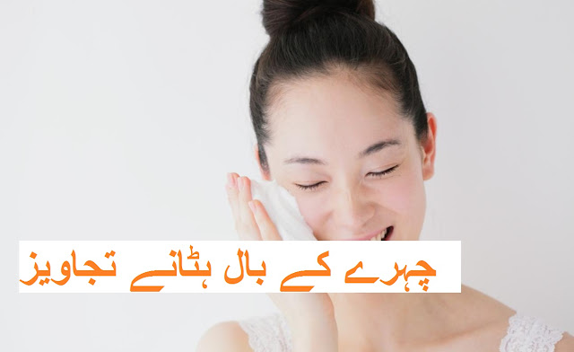 mask benefits face onion of Facial Hair  Removal Urdu eMARASH  Tips Beauty In