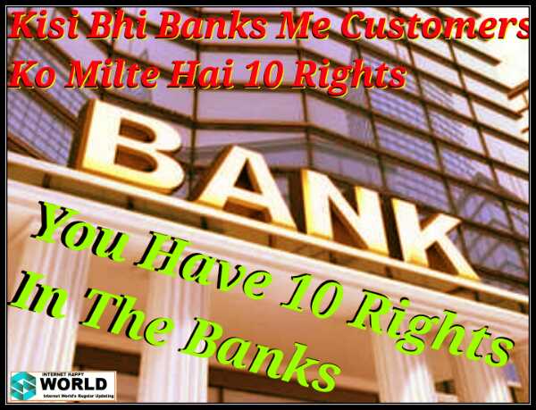  10 Banking Rights to customers