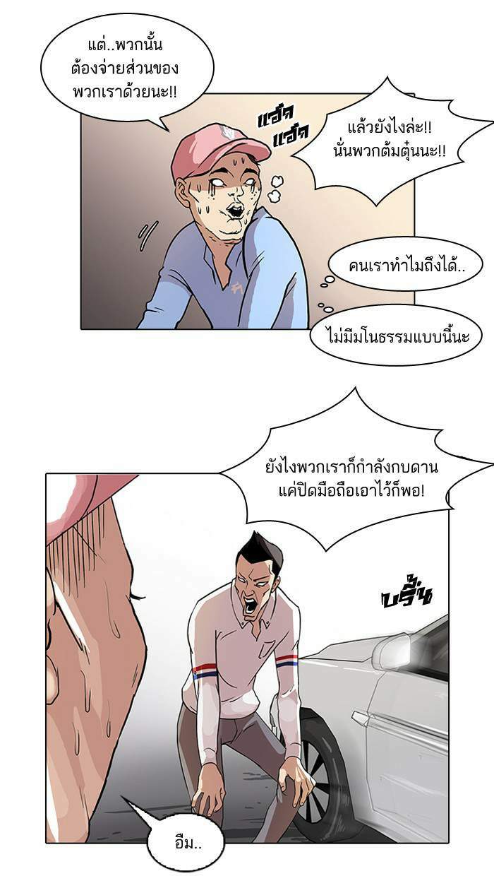 Lookism ตอนที่ 65