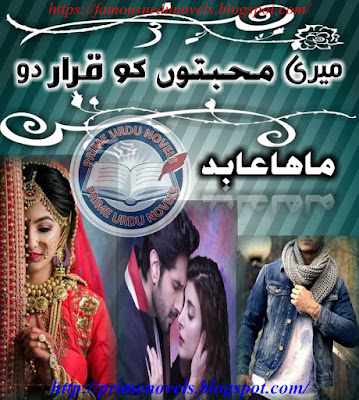 Meri mohabbton ko qrar do novel pdf by Maha Abid