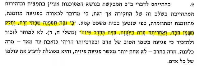 הקטע בהחלטת השופט סולברג בש"פ 1999/17 מה- 03.03.2017 שבו הוא משווה את שם טוב לזָרָה - זונה פתיינית, אפיקורסית, נכריה ורוצחת