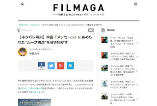 https://filmaga.filmarks.com/articles/1944/%E3%80%90%E3%83%8D%E3%82%BF%E3%83%90%E3%83%AC%E8%A7%A3%E8%AA%AC%E3%80%91%E6%98%A0%E7%94%BB%E3%80%8E%E3%83%A1%E3%83%83%E3%82%BB%E3%83%BC%E3%82%B8%E3%80%8F%E3%81%AB%E7%A7%98%E3%82%81%E3%82%89%E3%82%8C%E3%81%9F%E2%80%9C%E3%83%AB%E3%83%BC%E3%83%97%E6%A7%8B%E9%80%A0%E2%80%9D%E3%82%92%E8%A7%A3%E3%81%8D%E6%98%8E%E3%81%8B%E3%81%99