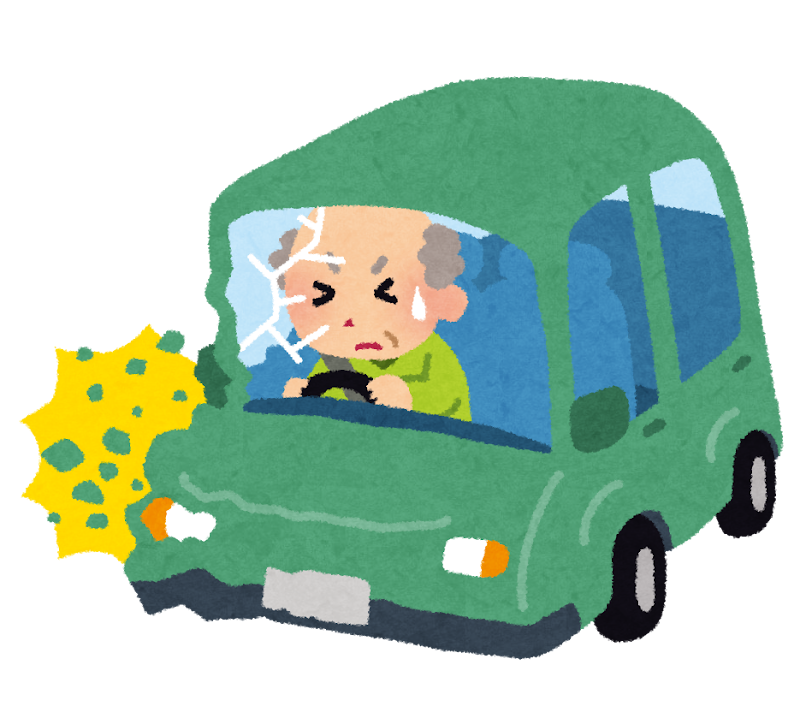 高齢者の車の事故のイラスト かわいいフリー素材集 いらすとや