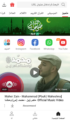 تحميل برنامج فيد ميت vidmate apk الأصلي الاصدار القديم مجاناً للأندرويد من ميديا فاير بدون اعلانات