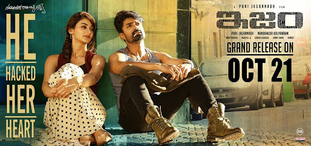  ism movie review,ISM Movie review,Ism movie ratings,Ism movie hit or flop ,Ism Reviews,Ism movie ratings,Ism hit or flop,Ism telugu movie reviews