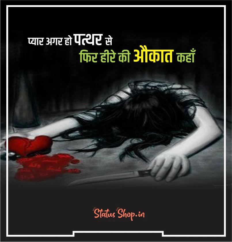 Heart  Broken Shayari in Hindi