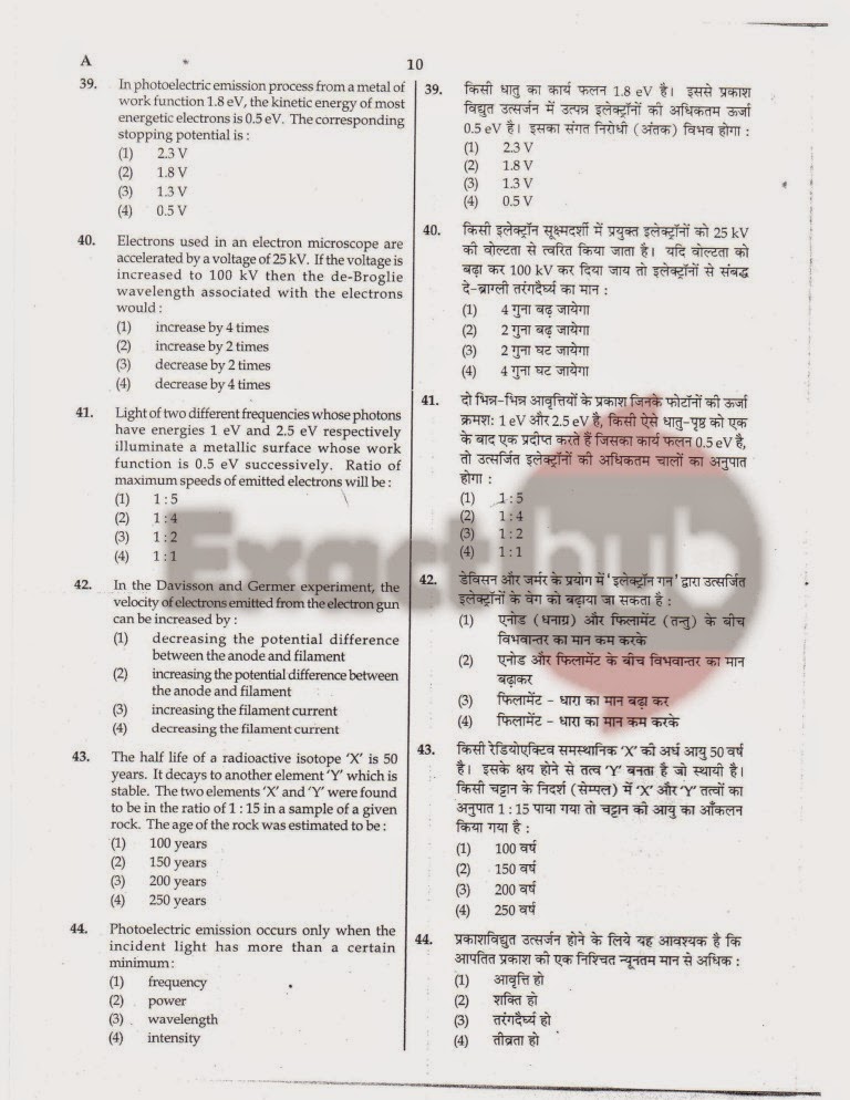 AIPMT 2011 Exam Question Paper Page 01