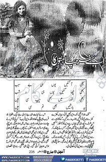 Ab safar chahaton ka by Ifra Taj Online Reading