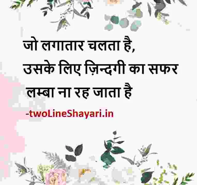 best hindi quotes pic, best line photo in hindi, best line pic in hindi