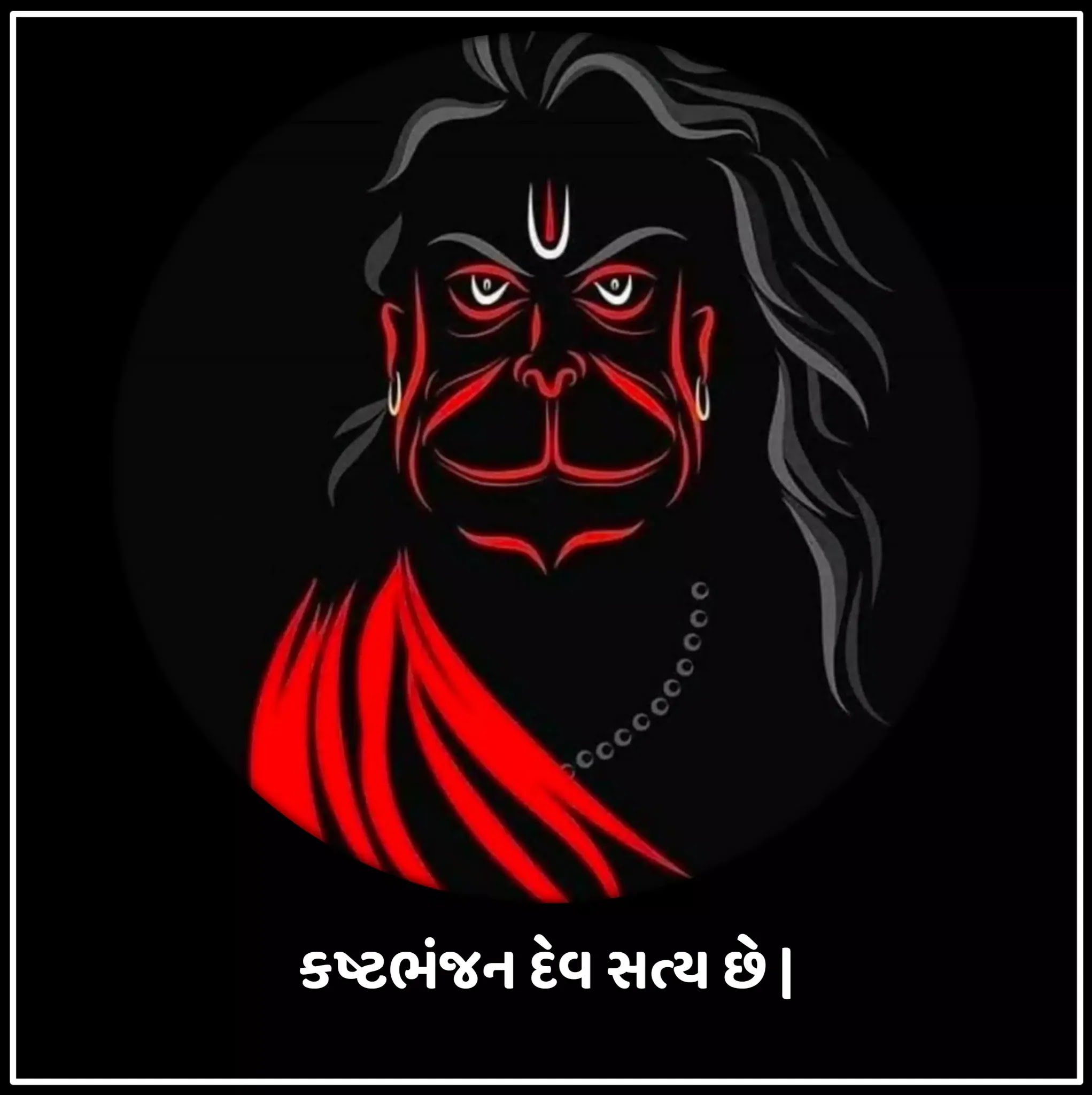 Gujarati Hanuman Jayanti Images